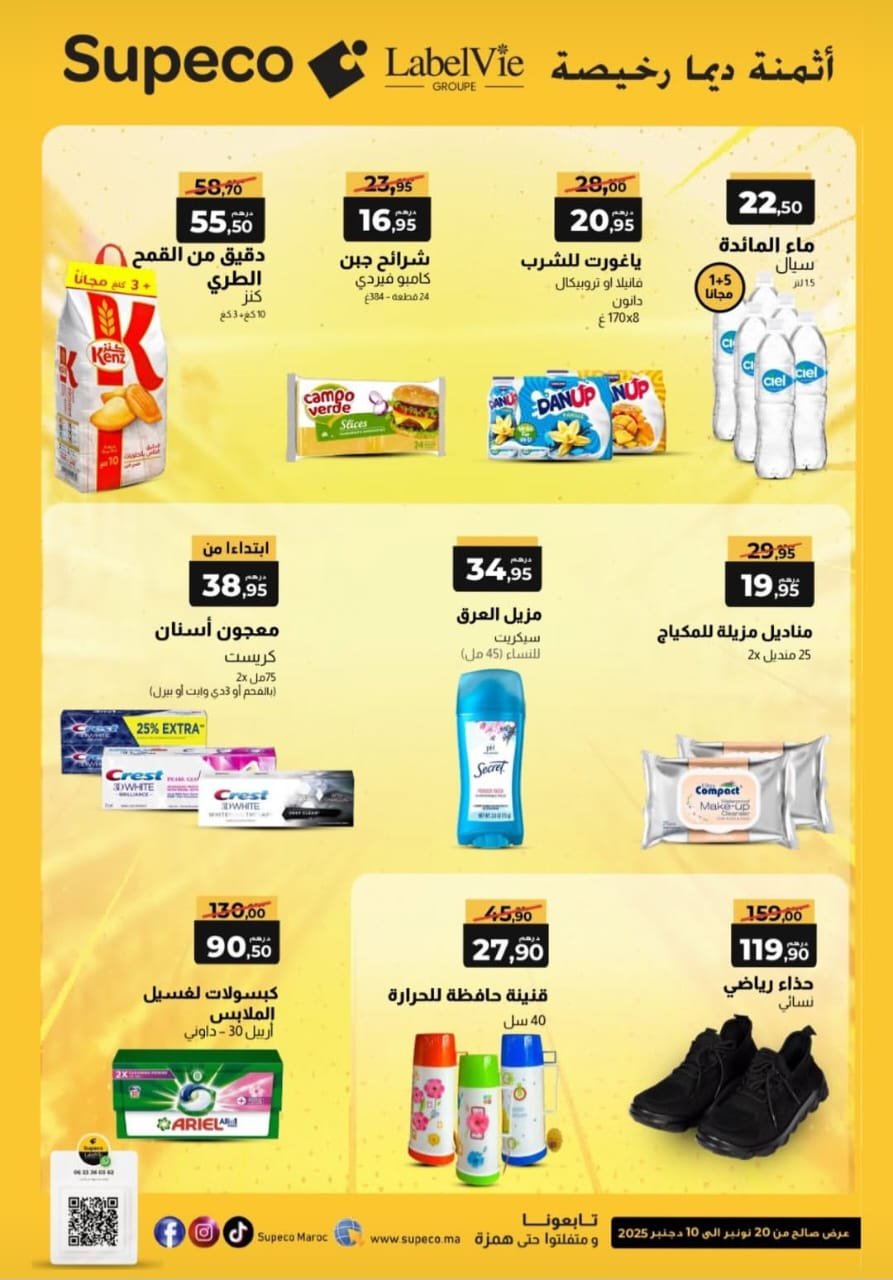 Catalogue Supeco du 20 novembre au 10 décembre 2025